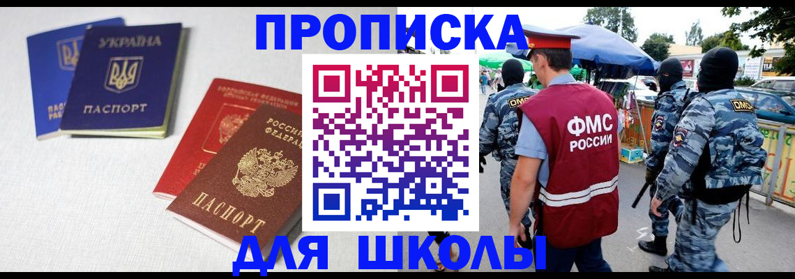 прописка поиск в Одинцово