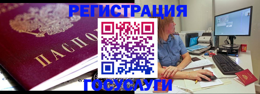 временная регистрация надежно в Одинцово